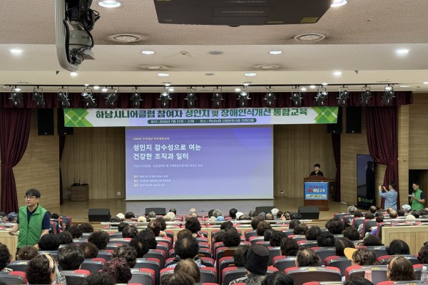 2026년 참여자 통합 성인지 및 장애인식개선…게시글의 첨부 이미지