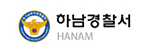 하남시사회복지협의회 로고